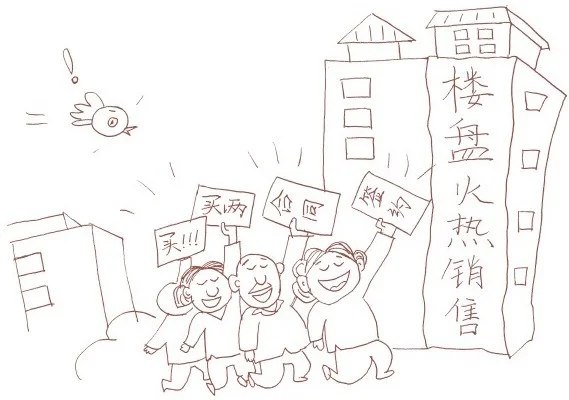 認購期權在現實中的例子:樓花